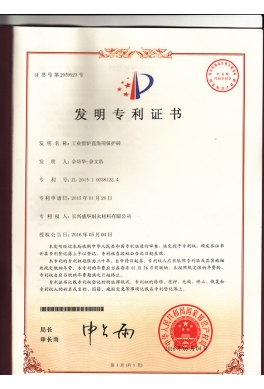直角用保護(hù)磚發(fā)明專(zhuān)利證書(shū)