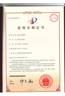 窯頭蓋專(zhuān)用掛磚發(fā)明專(zhuān)利