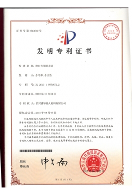 窯口專(zhuān)用耐火磚發(fā)明專(zhuān)利