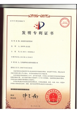 窯頂蓋掛磚發(fā)明專(zhuān)利