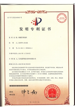 噴煤管預(yù)制件發(fā)明專(zhuān)利