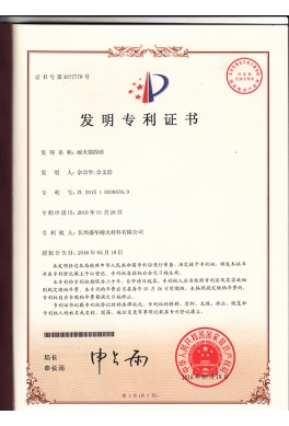 耐火錨固磚發(fā)明專(zhuān)利