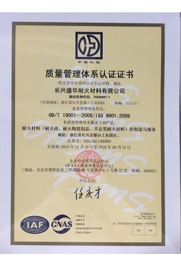 質(zhì)量體系認(rèn)證證書(shū)